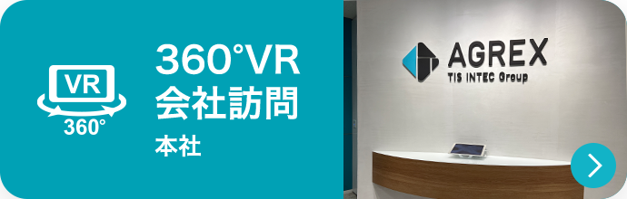 360°VR 会社訪問 本社